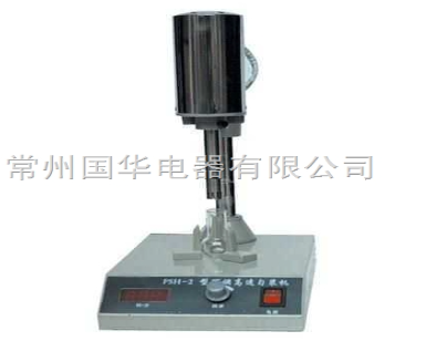 常州國華可調高速勻漿器FSH-2