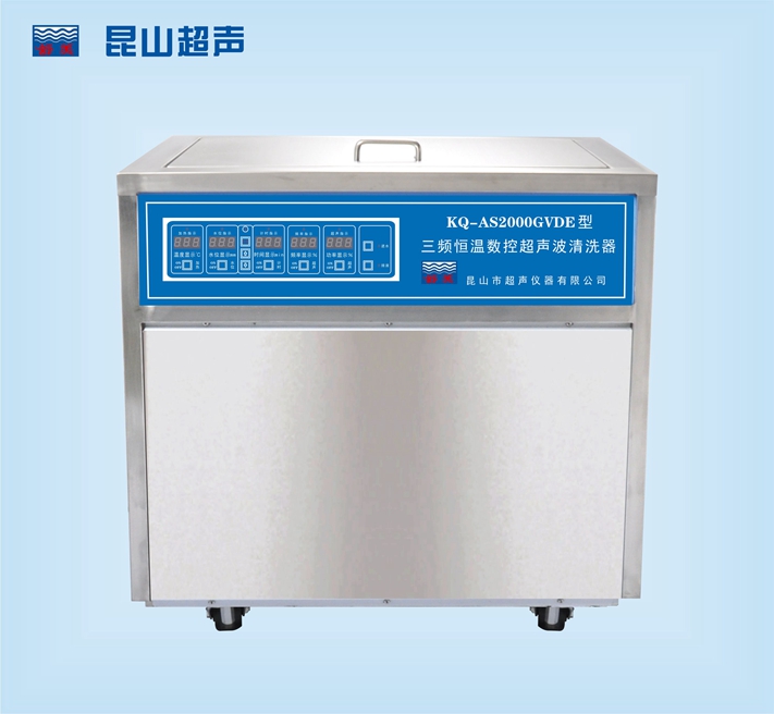 昆山舒美雙頻恒溫數控超聲波清洗器 KQ-AS2000GVDE