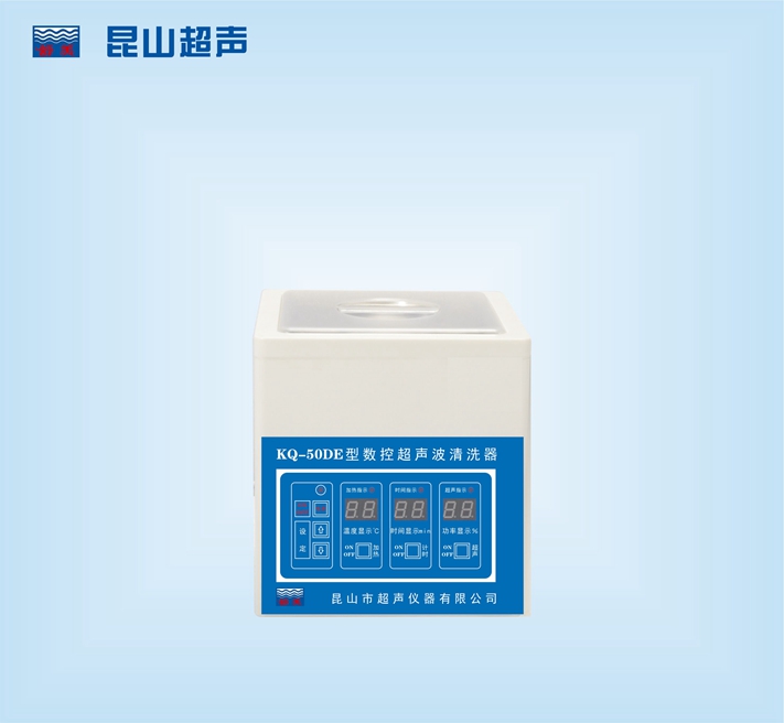 昆山舒美數控超聲波清洗器KQ-50DE（停產）