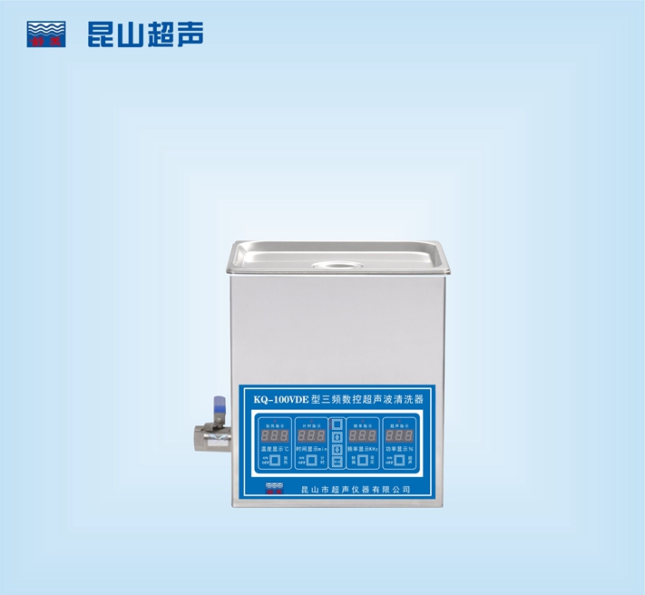 昆山舒美三頻超聲波清洗器 KQ-100VDE（停產）