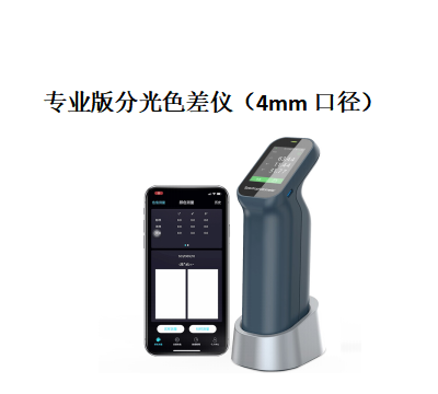 杭州彩譜分光色差儀CS-420（專業版）