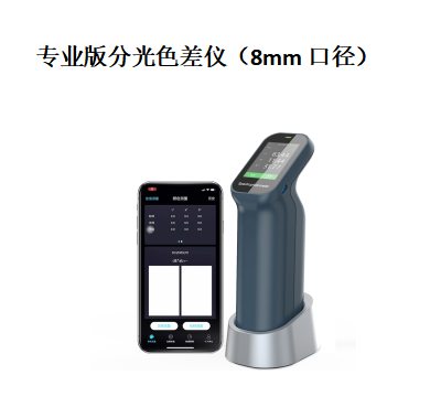 杭州彩譜分光色差儀CS-421（專業版）