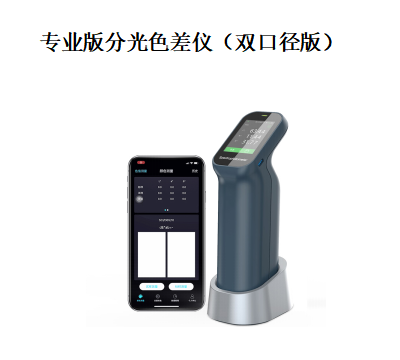 杭州彩譜分光色差儀CS-422（專業版）