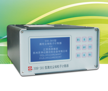 蘇州蘇凈激光塵埃粒子計數器Y09-310（AC-DC）
