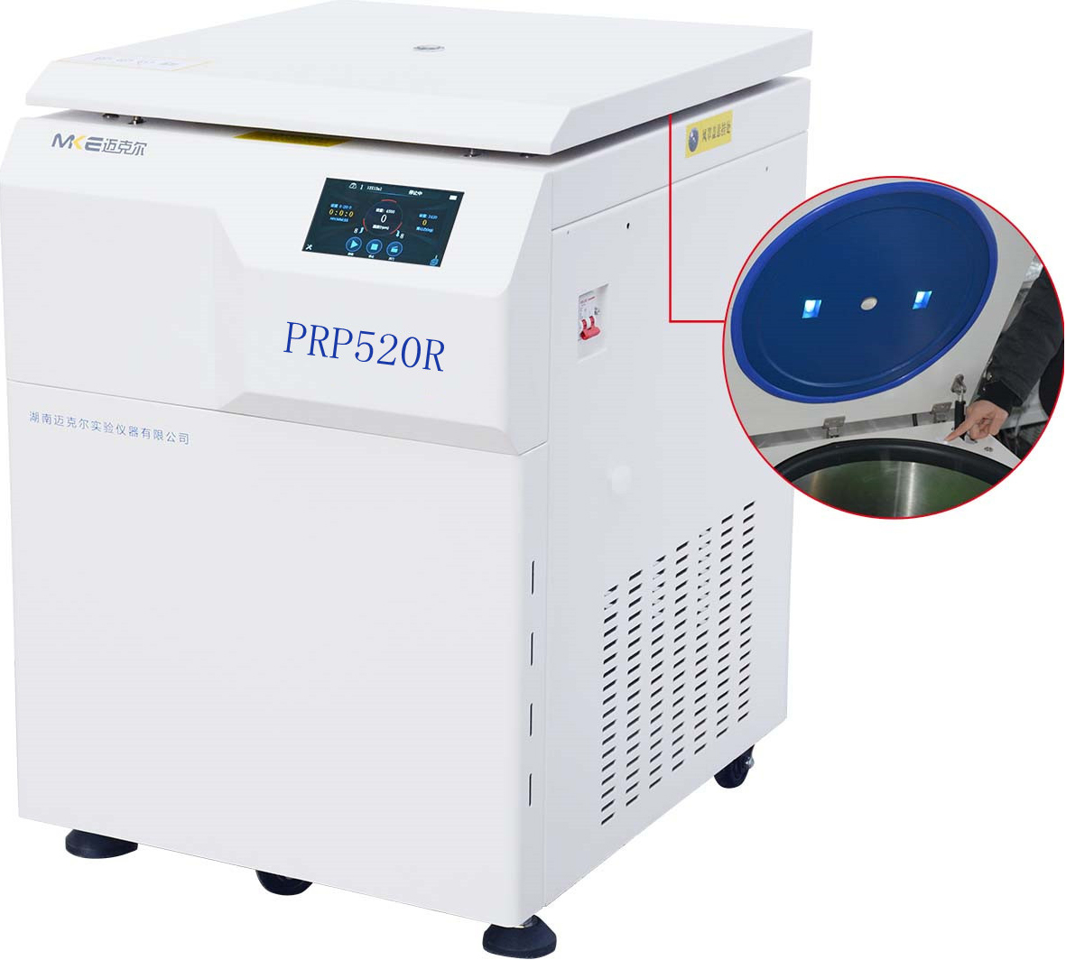 湖南邁克爾低速冷凍離心機PRP520R（已下架）