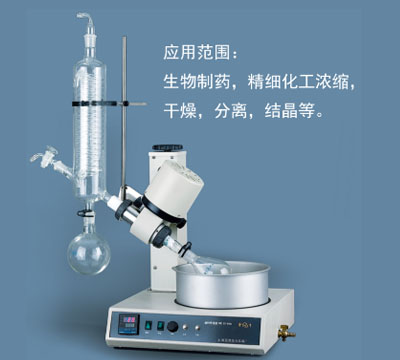 上海亞榮旋轉蒸發器RE-5286A